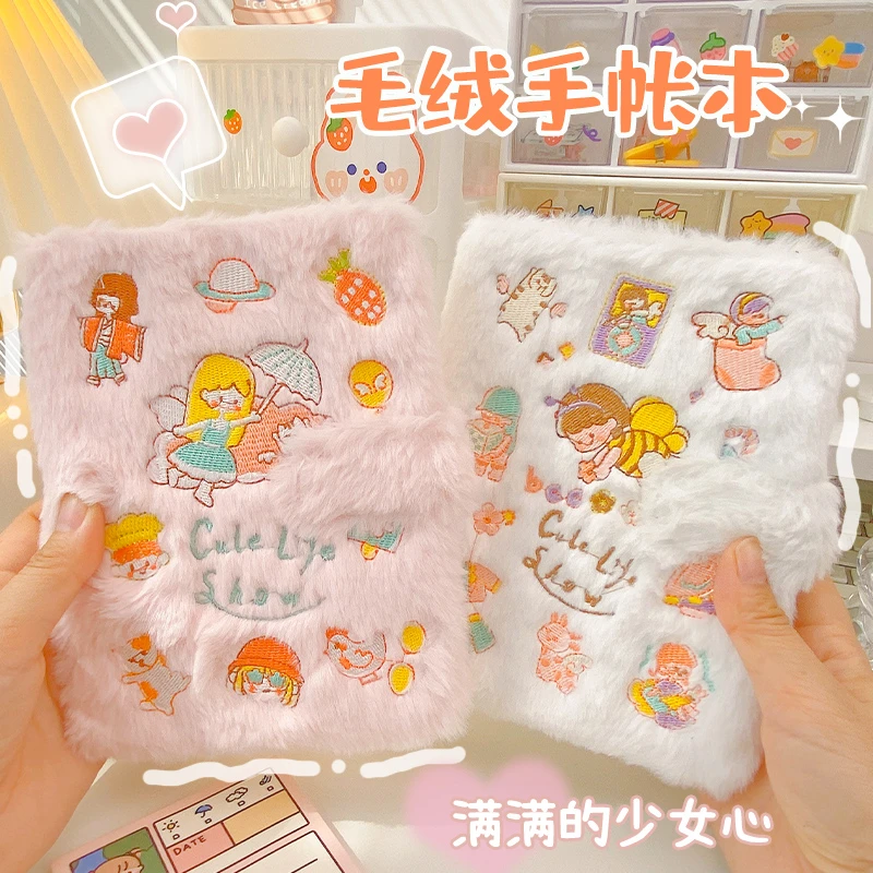 可爱毛绒刺绣手账本少女心全彩页插画手帐高颜值笔记日记生日礼物