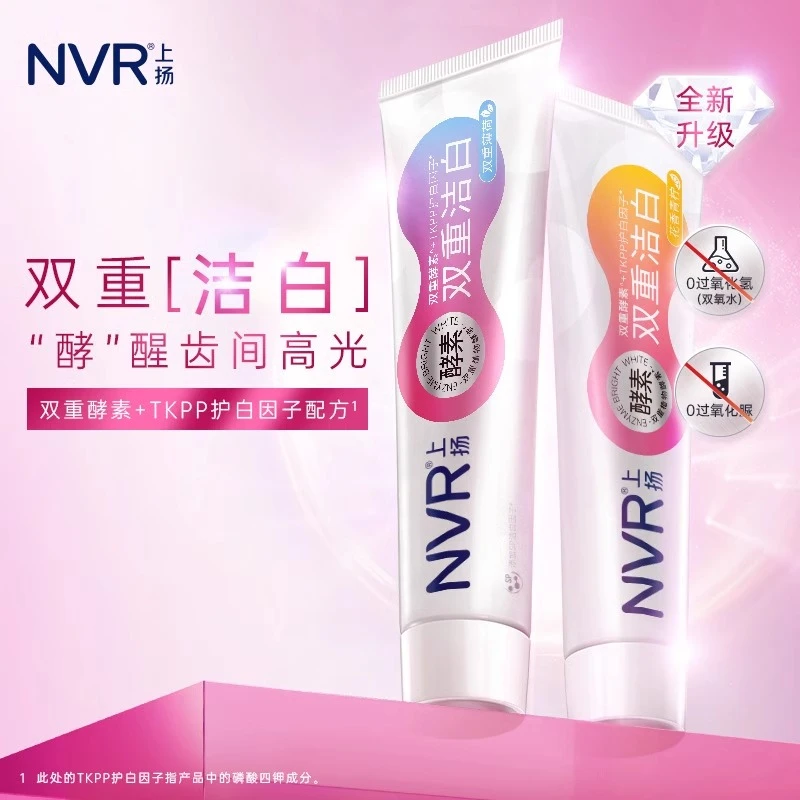 新版NVR 上扬植物酵素牙膏植物温和配方护龈去黄亮白清新口气牙膏