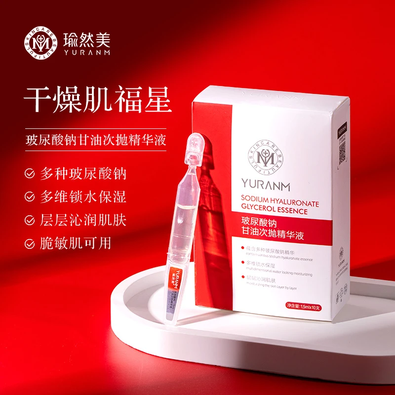 【调衡水油】瑜然美玻尿酸钠甘油次抛精华液保湿补水润肤护肤国货