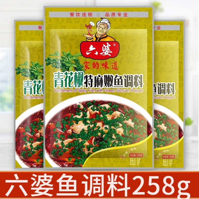 四川六婆青花椒特麻嫩鱼调料258g*3藤椒麻辣鱼水煮鱼调料炖鱼料包