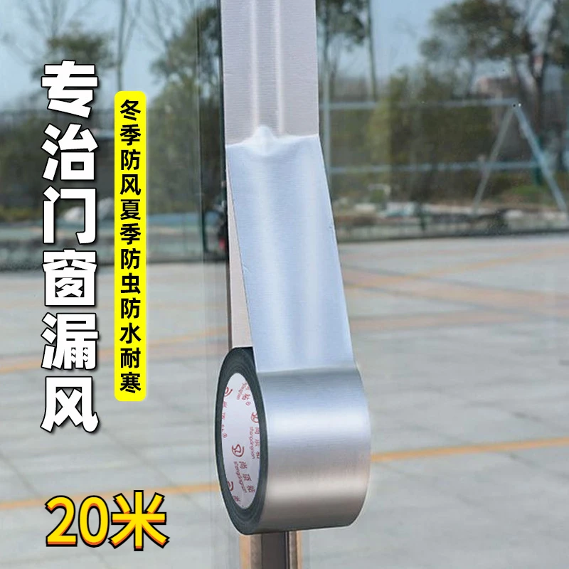 防风胶带窗户挡风贴高粘加厚无痕胶条防漏风防寒防水缝隙密封神器