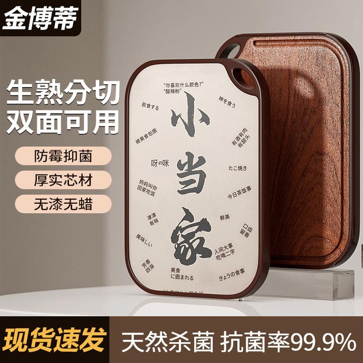 防水乌檀木菜板切菜板实木菜板抗菌吃饭案板双面可用厨房整木砧板
