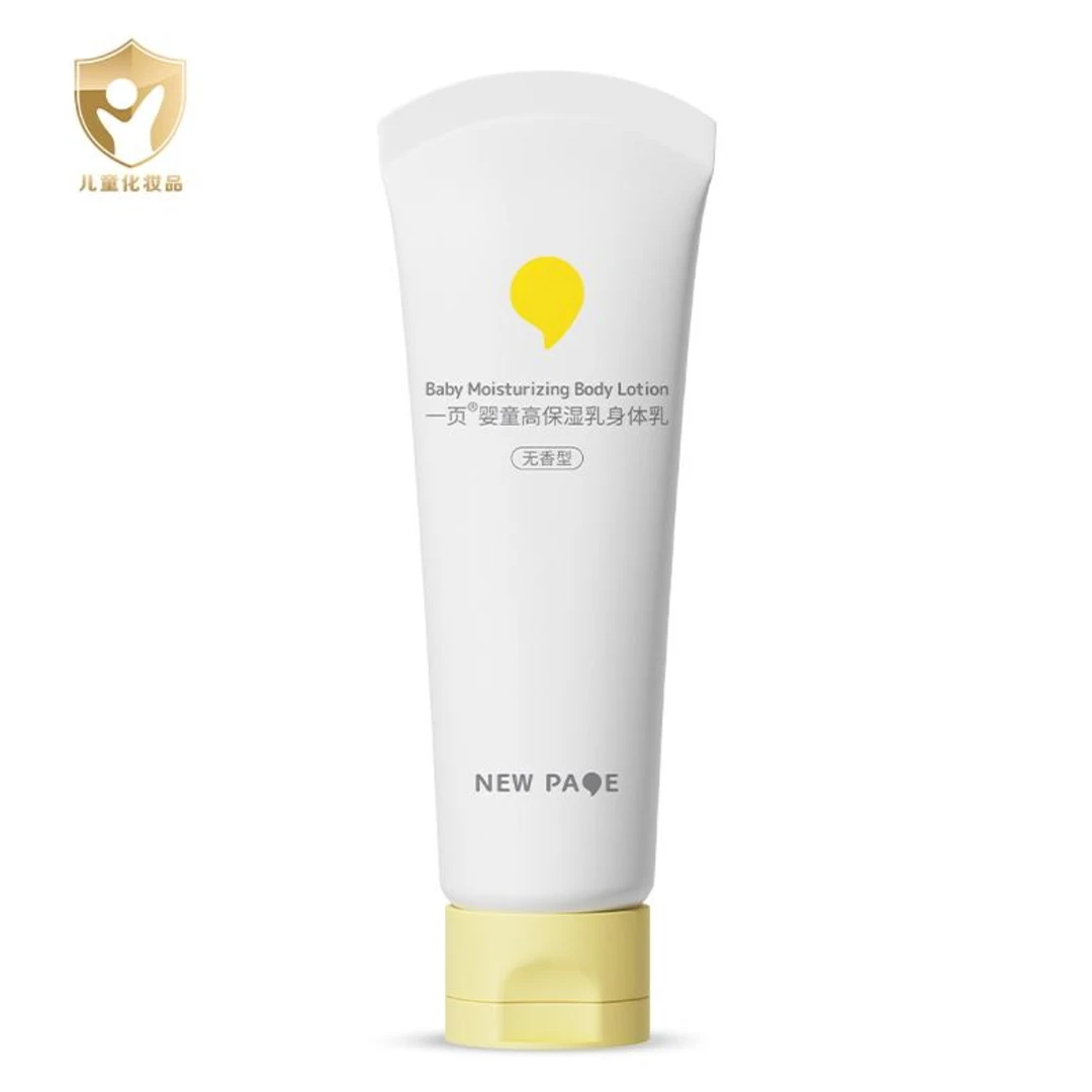 【腾腾】一页婴童高保湿身体乳100g
