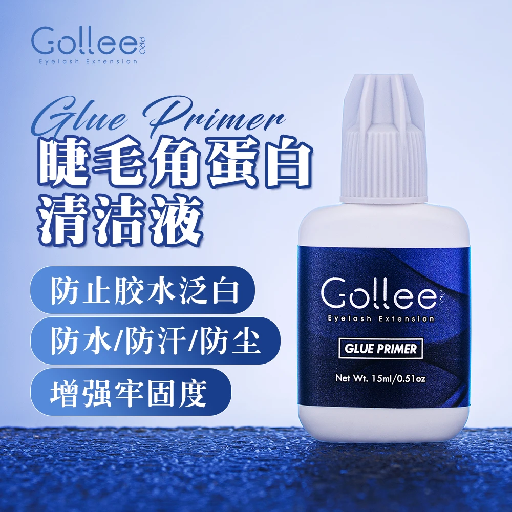 【免费试用 】美睫嫁接前置处理液 温和不刺激持久牢固加速胶水固化