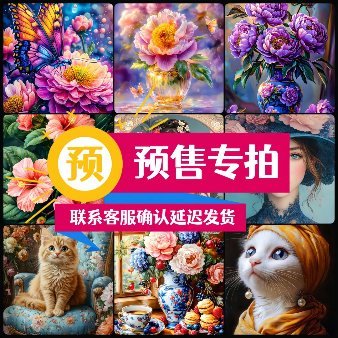 昀昀数字油画 （预）专拍 5-15DAY发货 多色系高还原数字油画