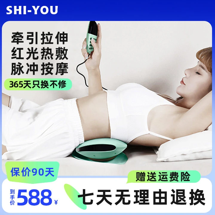 【直播专享-智能腰部按摩器】震动按摩拉伸温控热敷全自动升级款