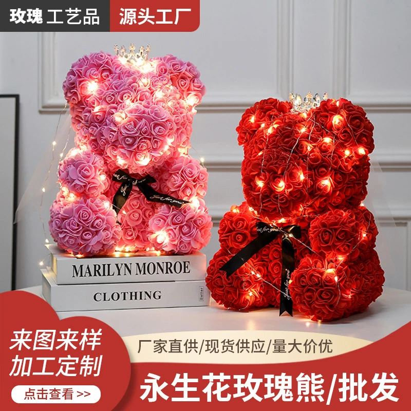 七夕情人节创意礼物永生花玫瑰熊送女友仿真PE泡沫玫瑰花熊批发