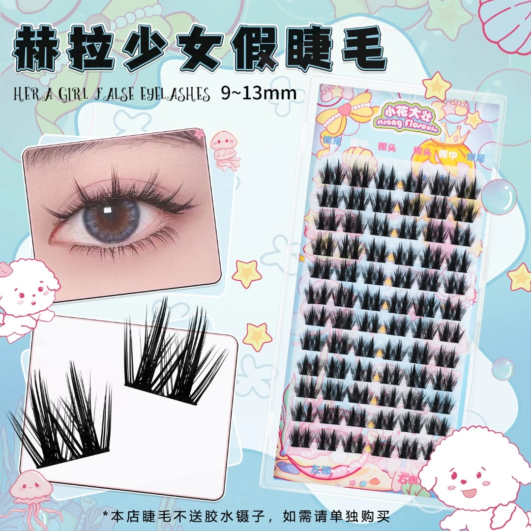 【小花大壮】赫拉少女假睫毛