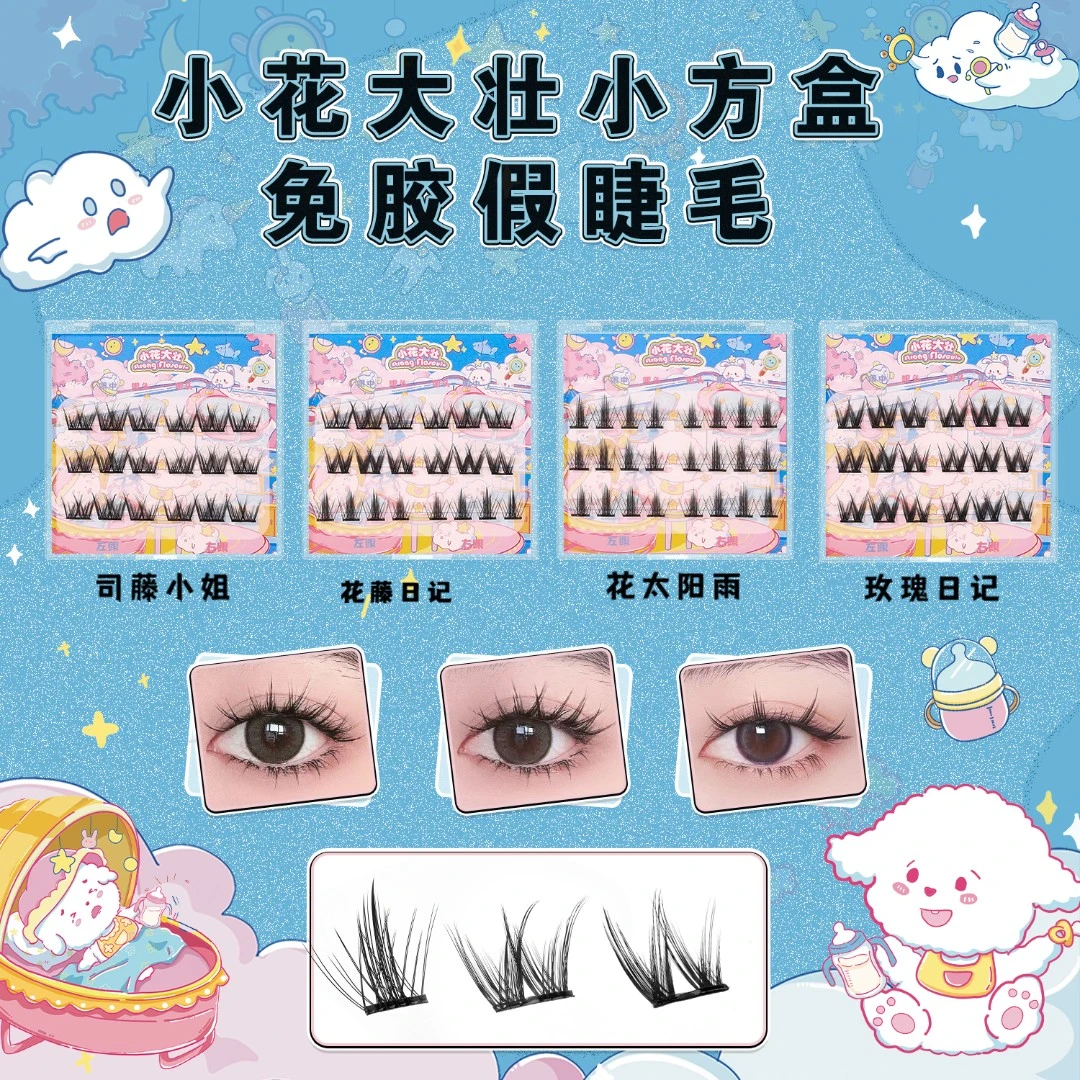免胶小方盒