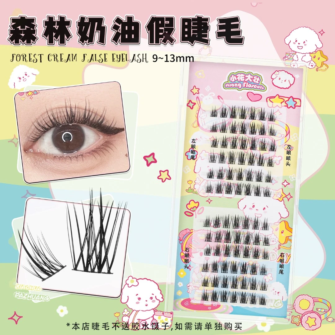 【小花大壮】森林奶油假睫毛分段式仙子毛日常仿真无感假睫毛