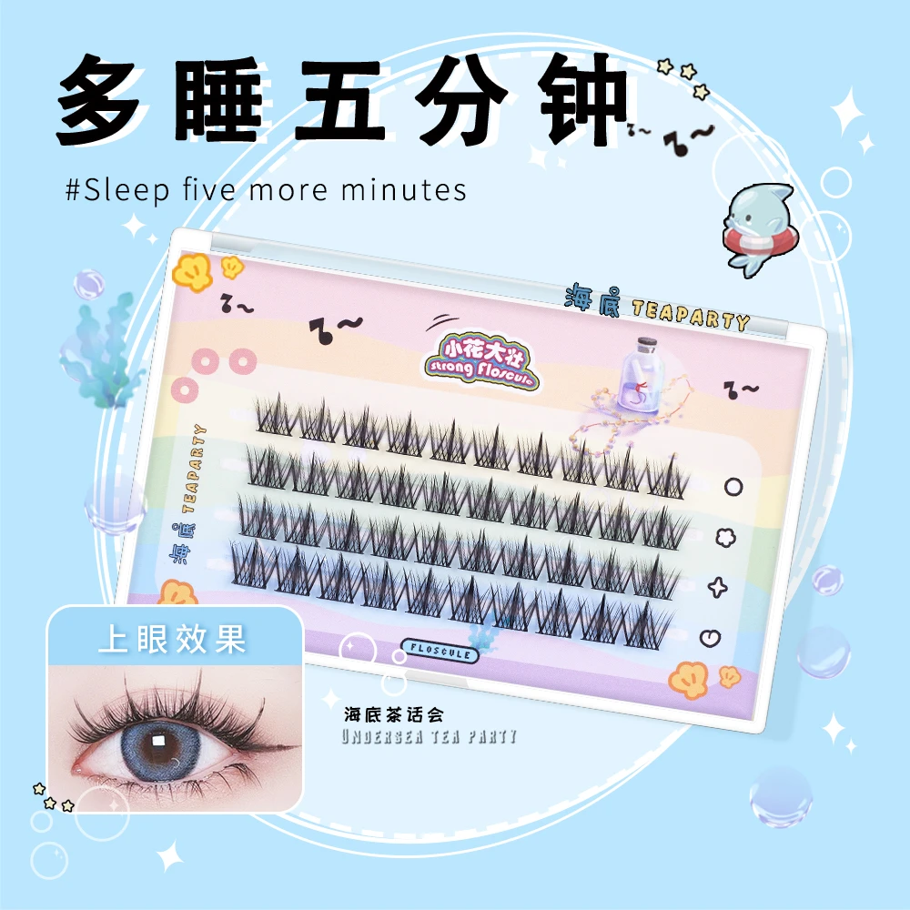 【老牛专属】小花大壮多睡五分钟/懒惰天使/猫系女友假睫毛