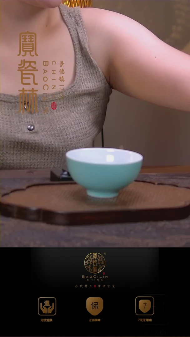 【闪购商品】宝瓷林禅定杯湖水蓝