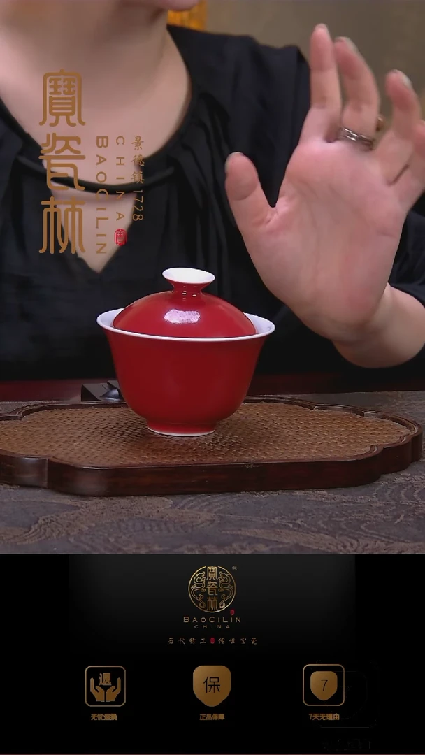 【闪购商品】宝瓷林二才盖碗玫瑰红