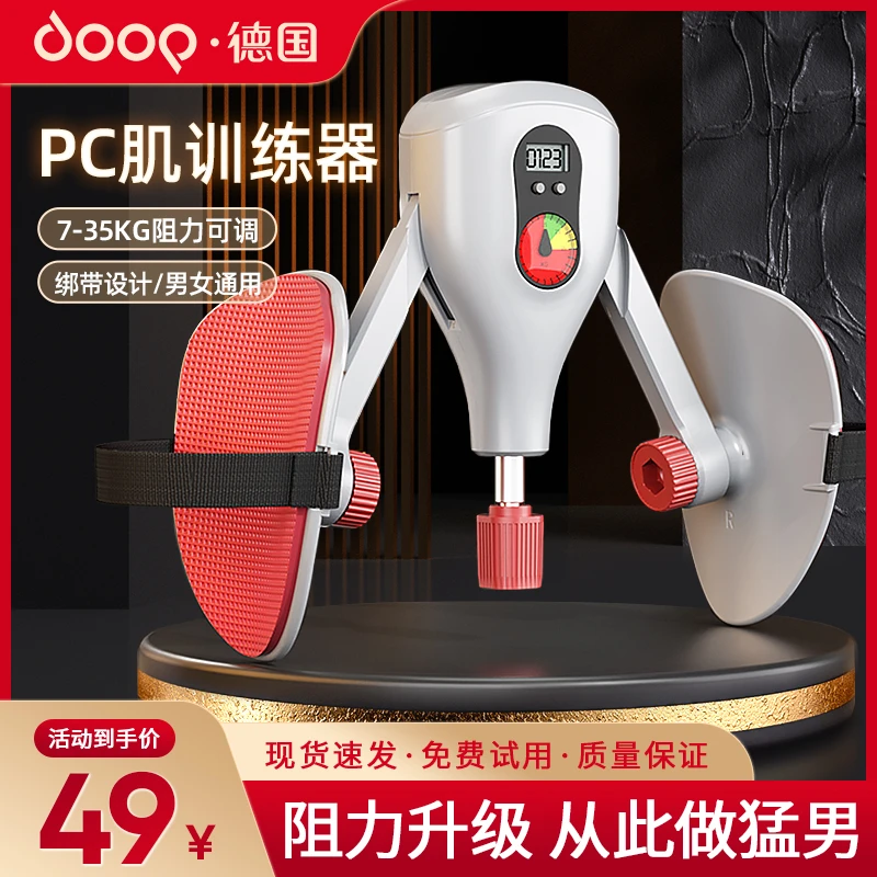 盆底肌训练修复器家用夹腿器凯格尔产后恢复盆骨收胯夹大腿内侧