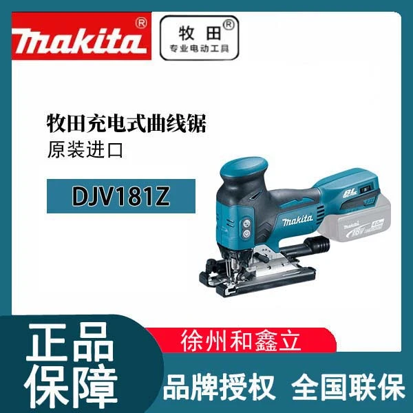 牧田正品DJV181旋转曲线锯充电式木工简单金属切割锯