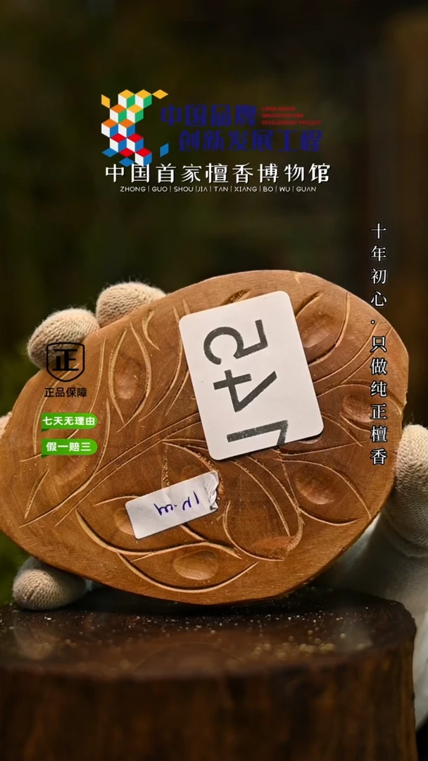 【闪购商品】老山檀香老山檀香