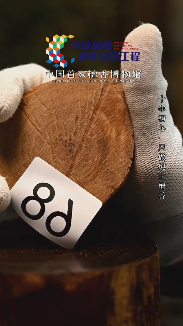 【闪购商品】老山檀香老山檀香55