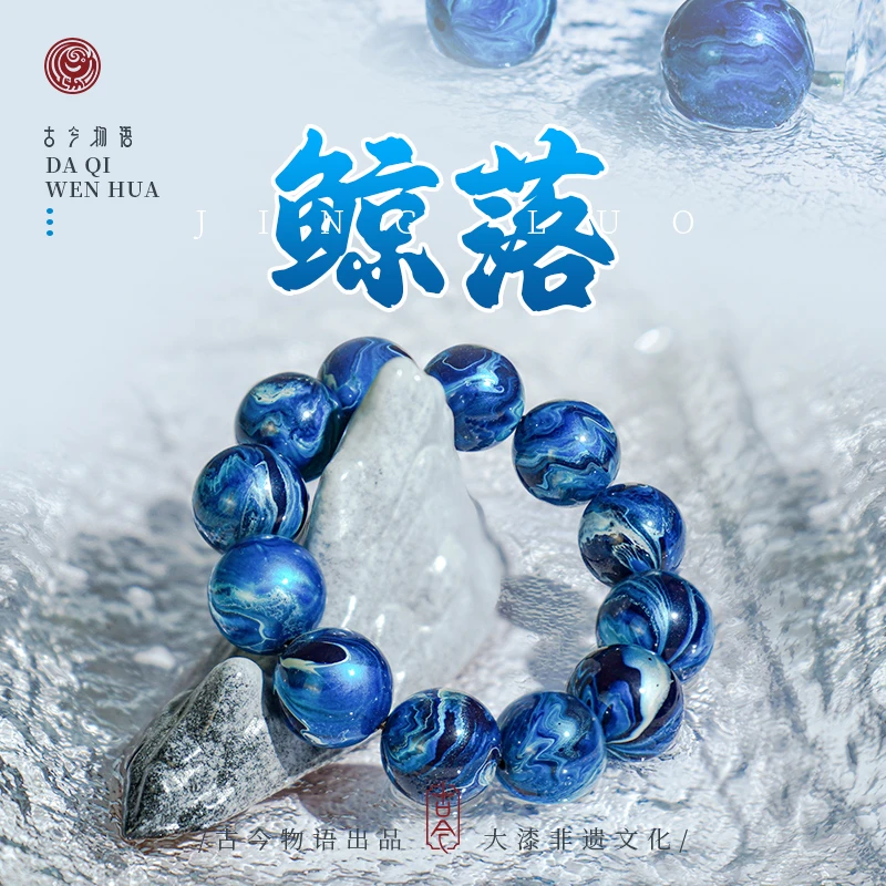 【鲸落】手串纯手工大漆珠黑檀木配饰diy大漆手串