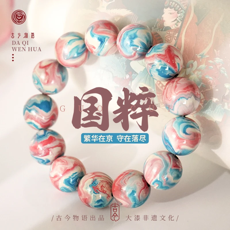 【国粹-旦】手串纯手工大漆珠黑檀木配饰文玩礼品佛珠手串