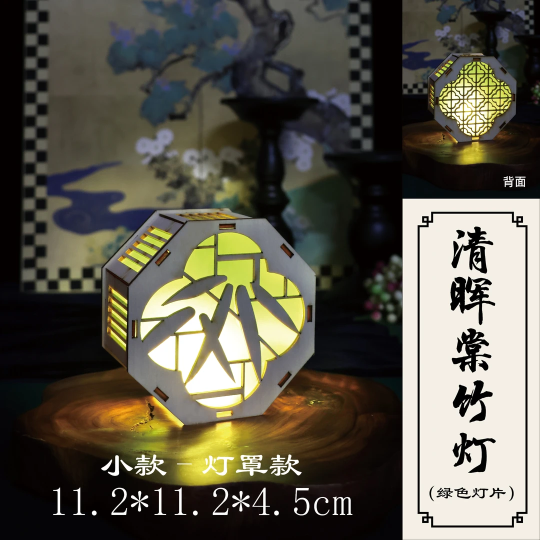 套装灯罩款小夜灯手工氛围灯小巧可爱国风古风镂空木质