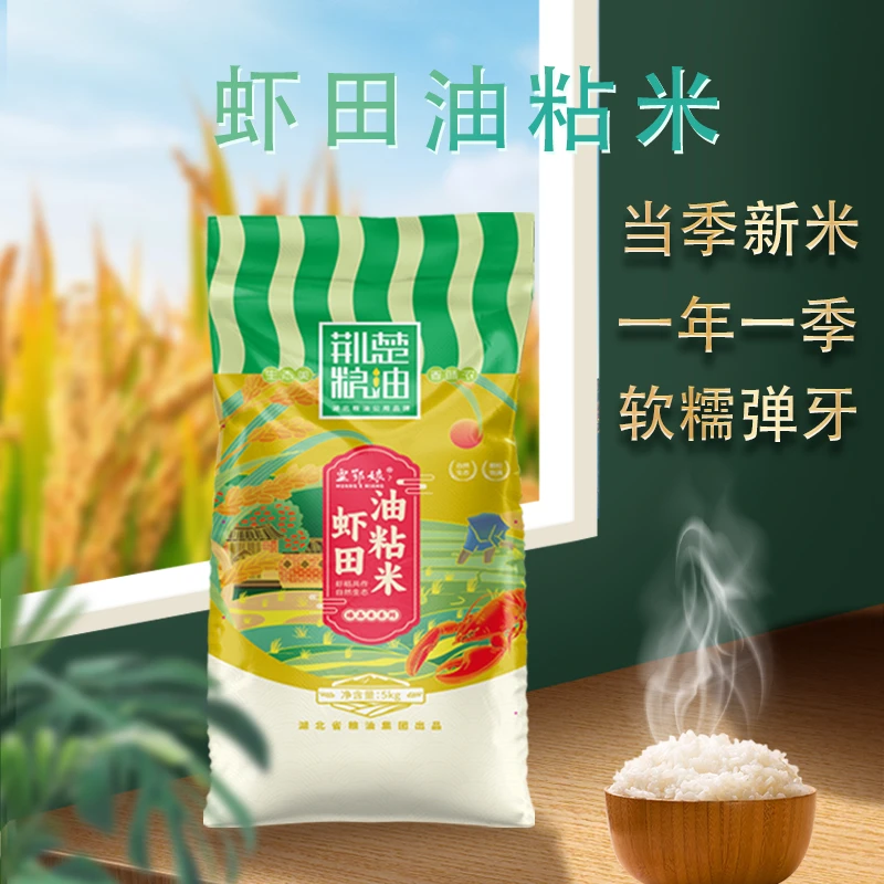 国企出品荆楚粮油虾田油粘米5kg10斤家庭装湖北特色南方长粒米