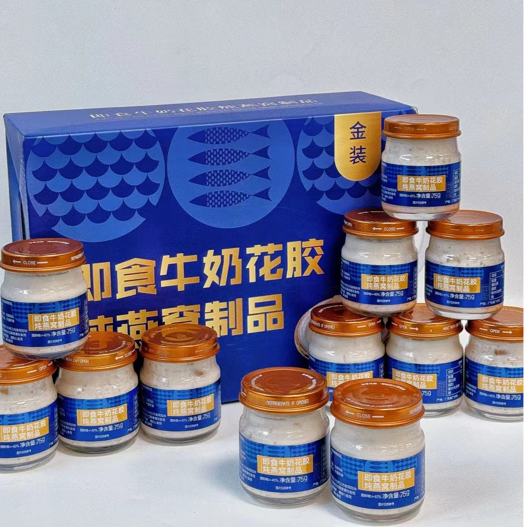 即食牛奶花胶送长辈孕妇礼物冰糖金丝燕补品75g*12