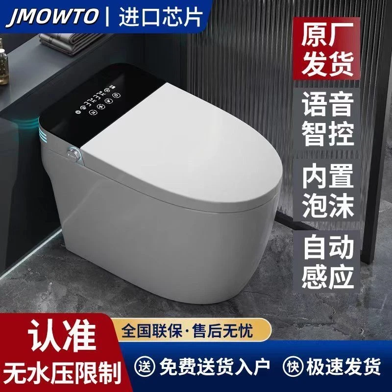 九牧王智能马桶家用一体式坐便器即热式无水压语音自动翻盖坐厕