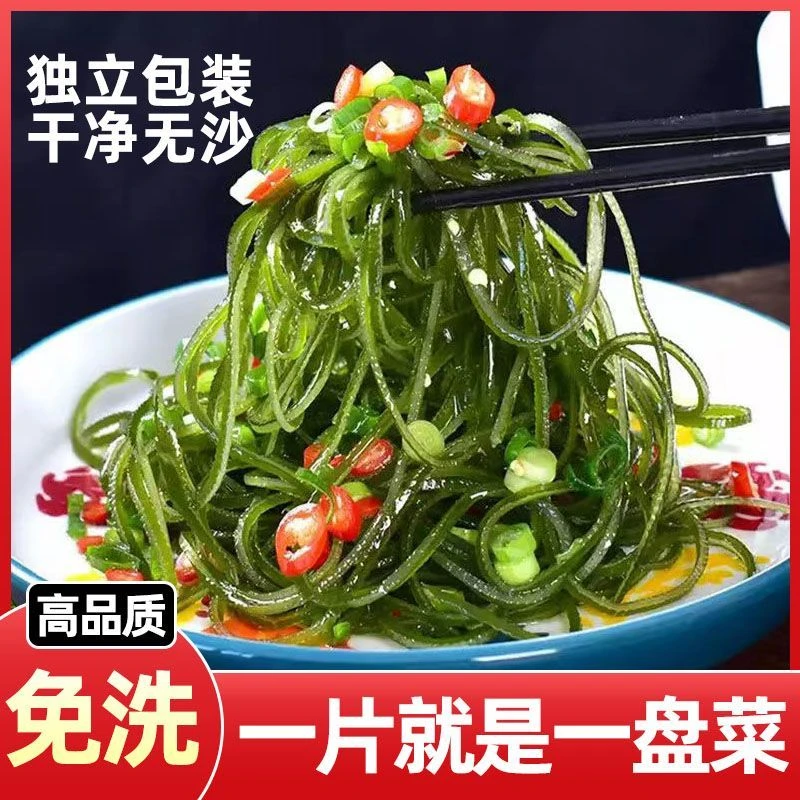 烘干压缩海带丝小包装 圆饼凉拌免洗即食高泡发免煮霞浦干货批发
