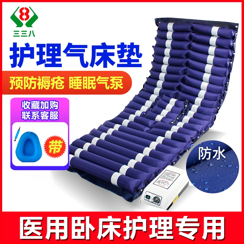医用防褥疮气床垫单人翻身充气泵气垫床卧床老人瘫痪病人家用护理