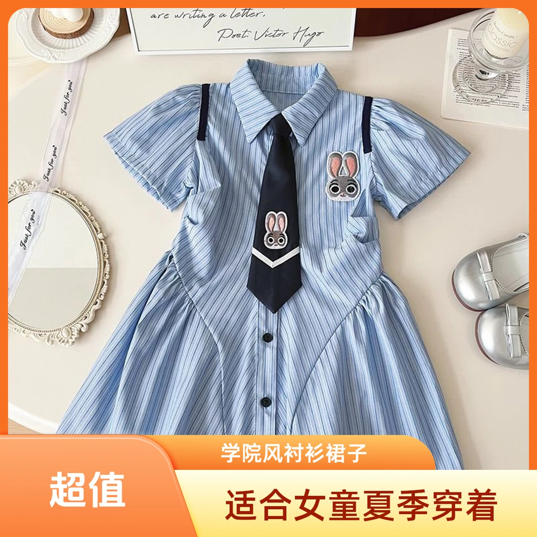 女童夏季连衣裙2024朱迪兔子警官儿童女孩条纹夏装学院风衬衫裙子
