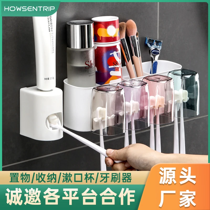 家用牙刷置物架免打孔多功能收纳套装含漱口杯挤牙膏神器壁挂式