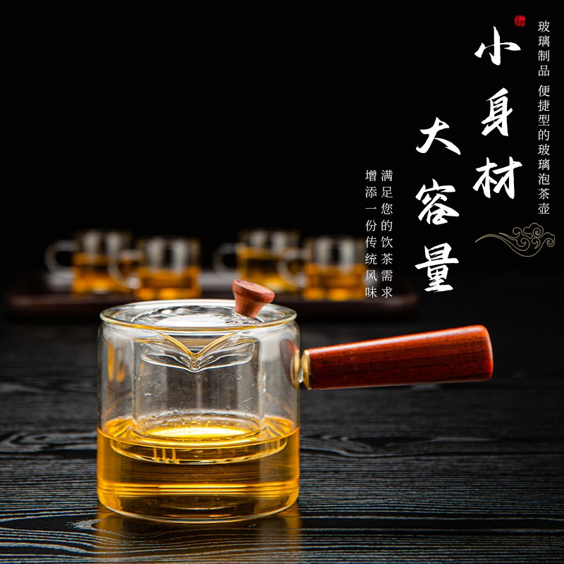 功夫茶具电陶炉玻璃煮茶壶侧把实木柄耐高温加厚花茶小青柑泡茶壶