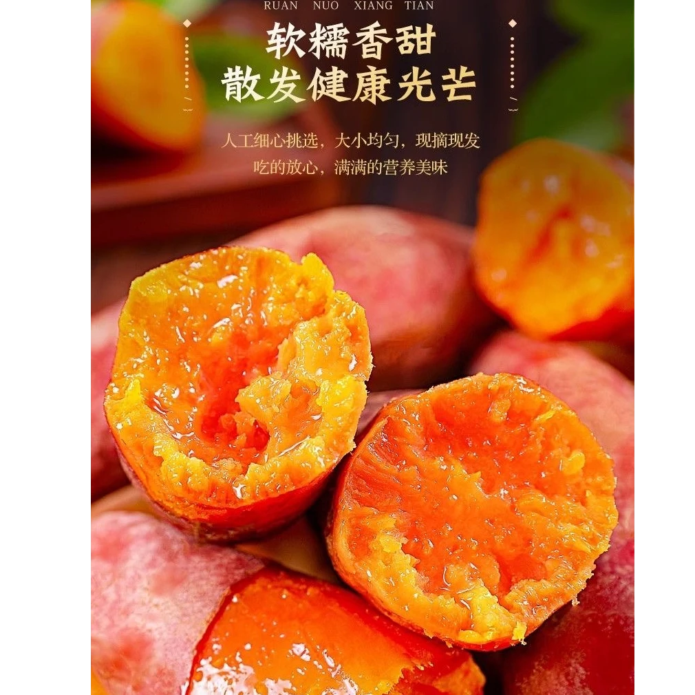 【宝宝薯】河南沙地西瓜红烤蜜薯宝宝薯软糯香甜红薯带箱5斤