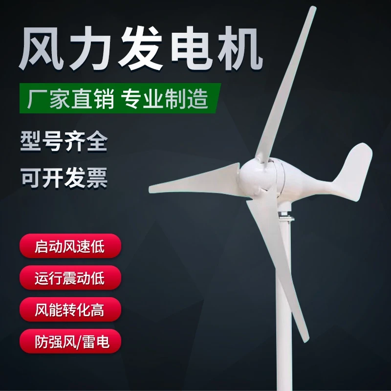小型风力发电机家用风光互补路灯户外船用至0 续航设计方便耐用