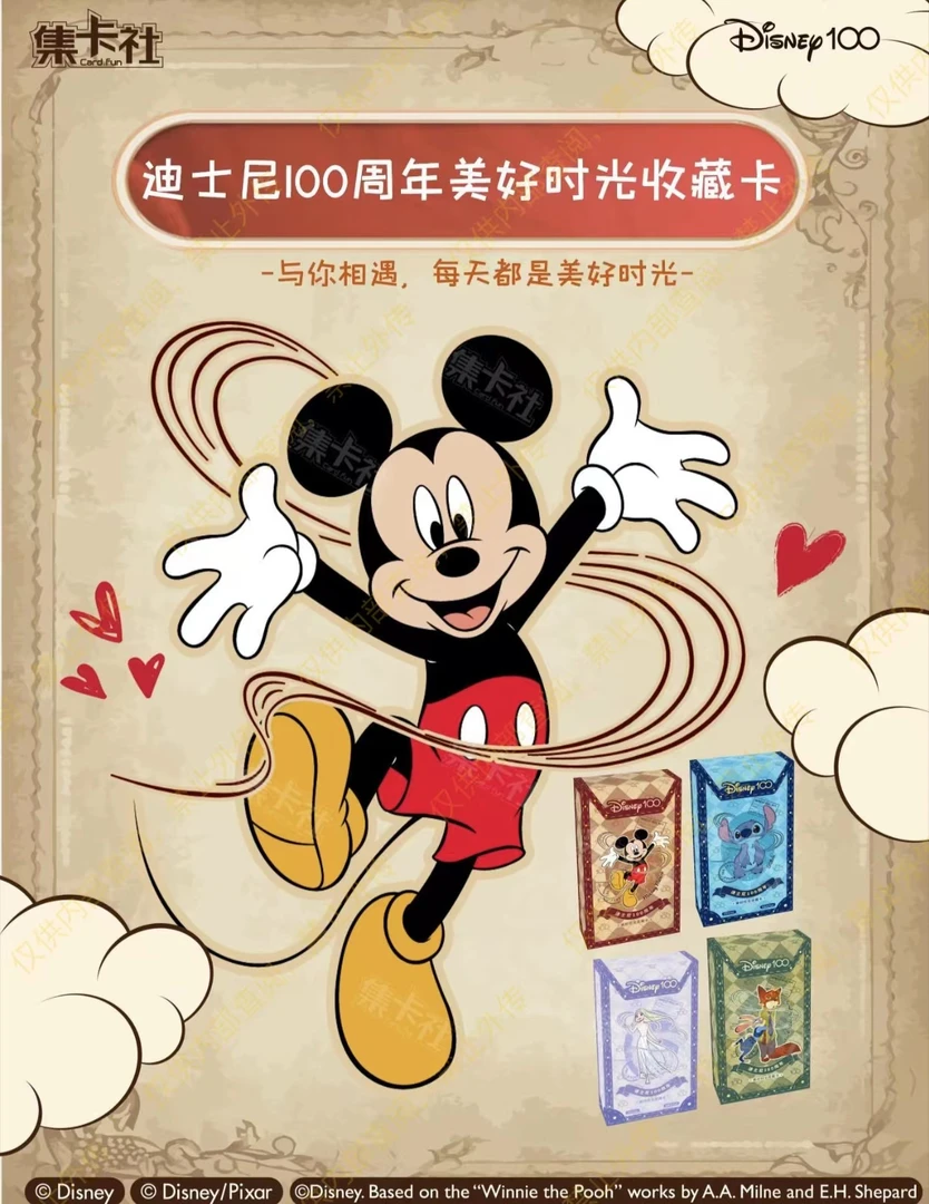 【集卡社】迪士尼100周年嘉年华卡牌盲盒【主播代拆】
