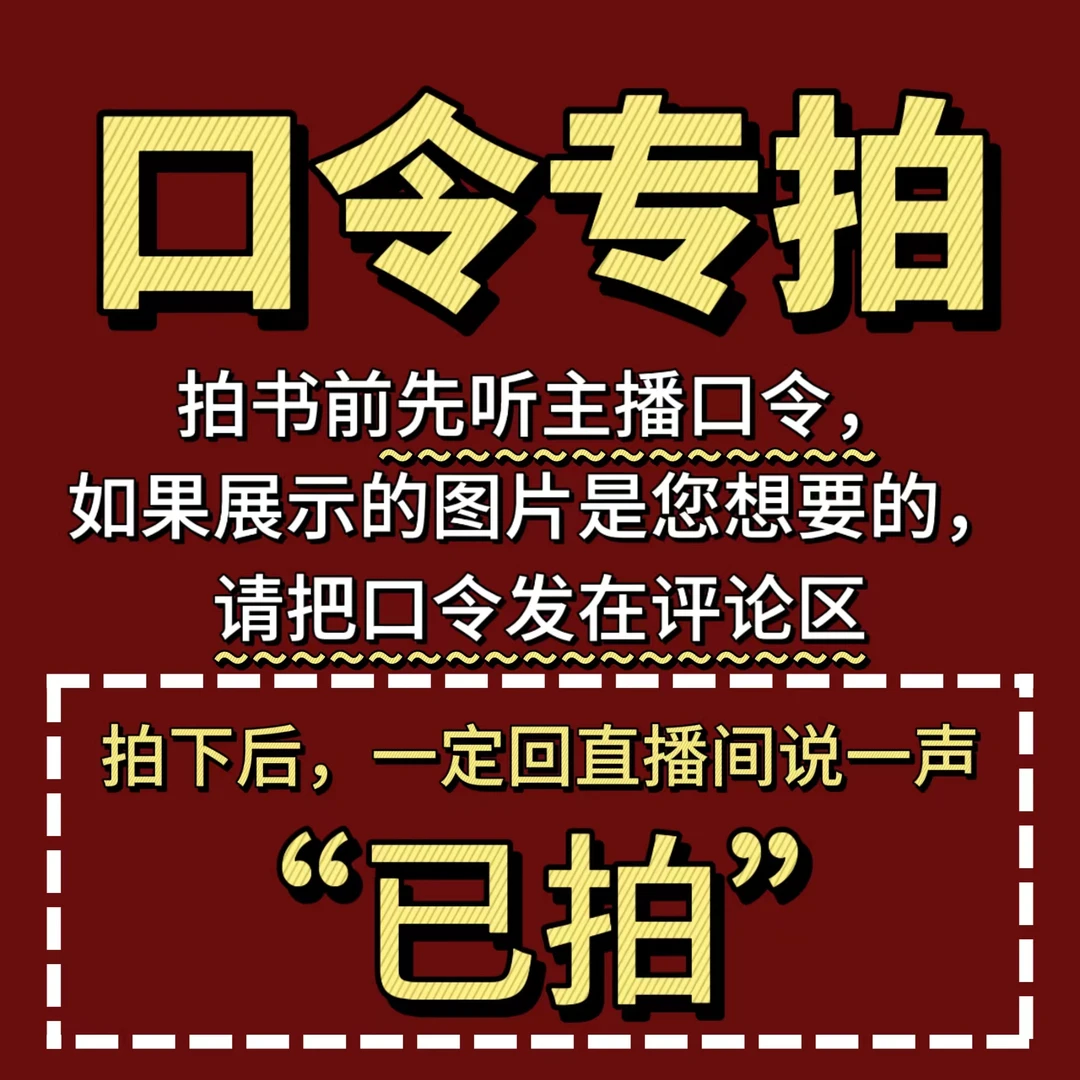 【河北人民出版社专属】袁世凯别传