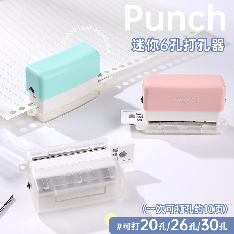 可得优多孔6孔打孔器B5环孔打孔机小型多功能a4a5装订环扣手帐本