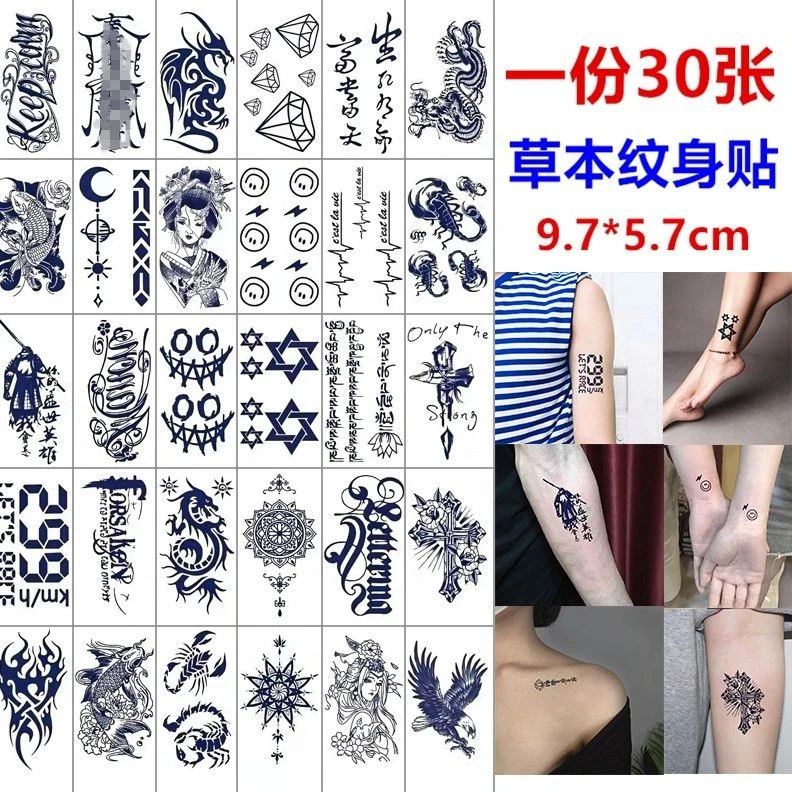 草本果汁纹身贴男士防水持久女洗不掉小图案半永久高级感仿真贴纸