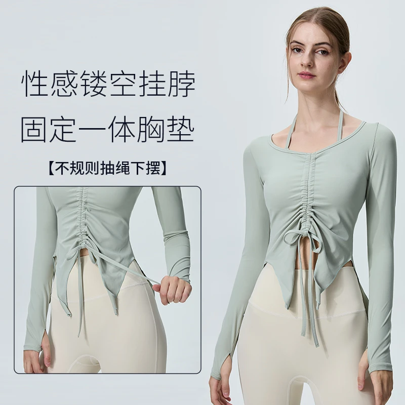 带胸垫秋季新款挂脖瑜伽服抽绳紧身显瘦跑步T恤运动上衣长袖女