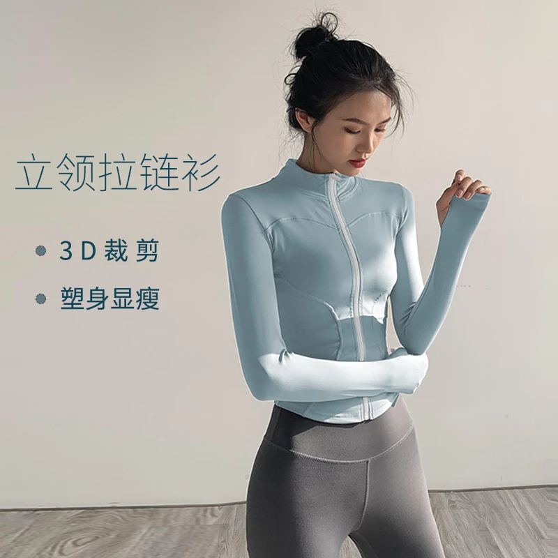 运动外套女春秋季瑜珈服立领健身上衣速干跑步夹克衫户外上衣