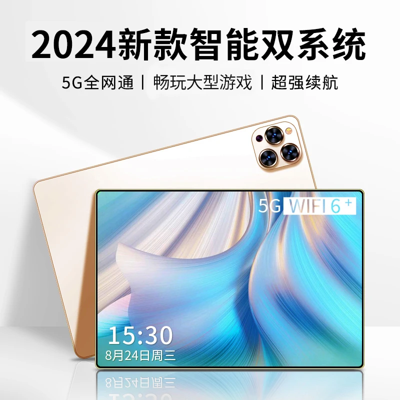 【全新平板】2024新款便携平板电脑游戏办公娱乐学习三合一