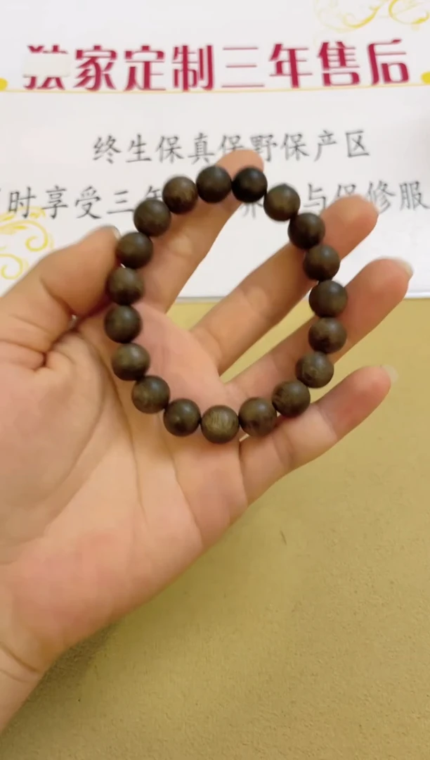 【闪购商品】沉香手串海南莺歌绿奇楠单圈1.0