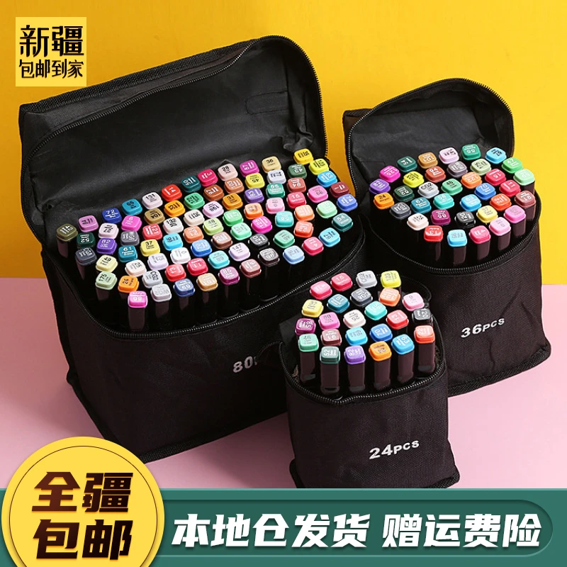 【新疆包邮】到家12色24色80色双头马克笔绘画方便斜头耐用水彩笔