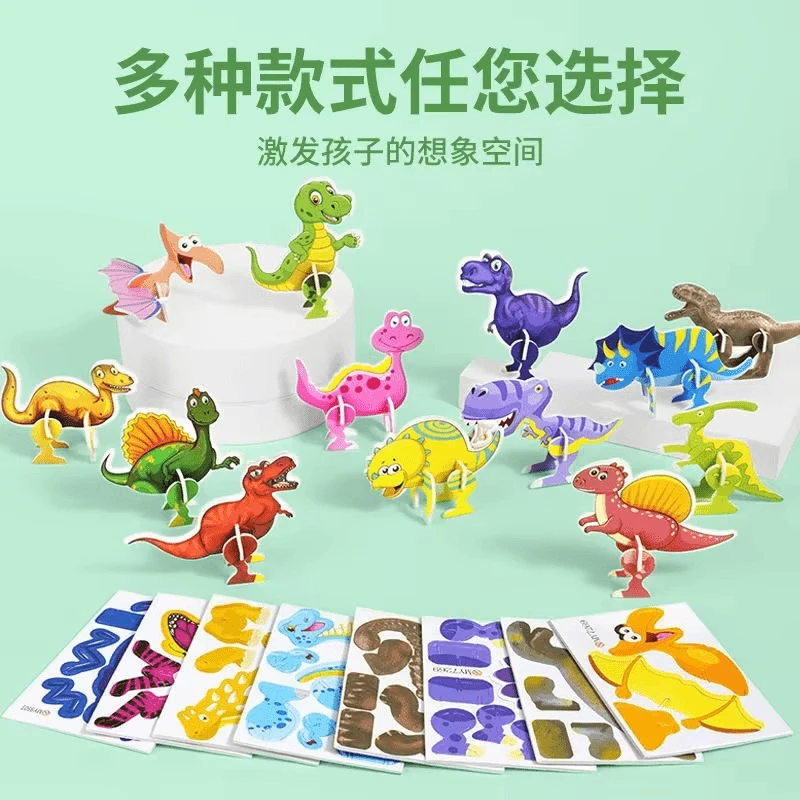 【新疆包邮】趣味昆虫拼图3d立体卡通可爱拼装款儿童拼图