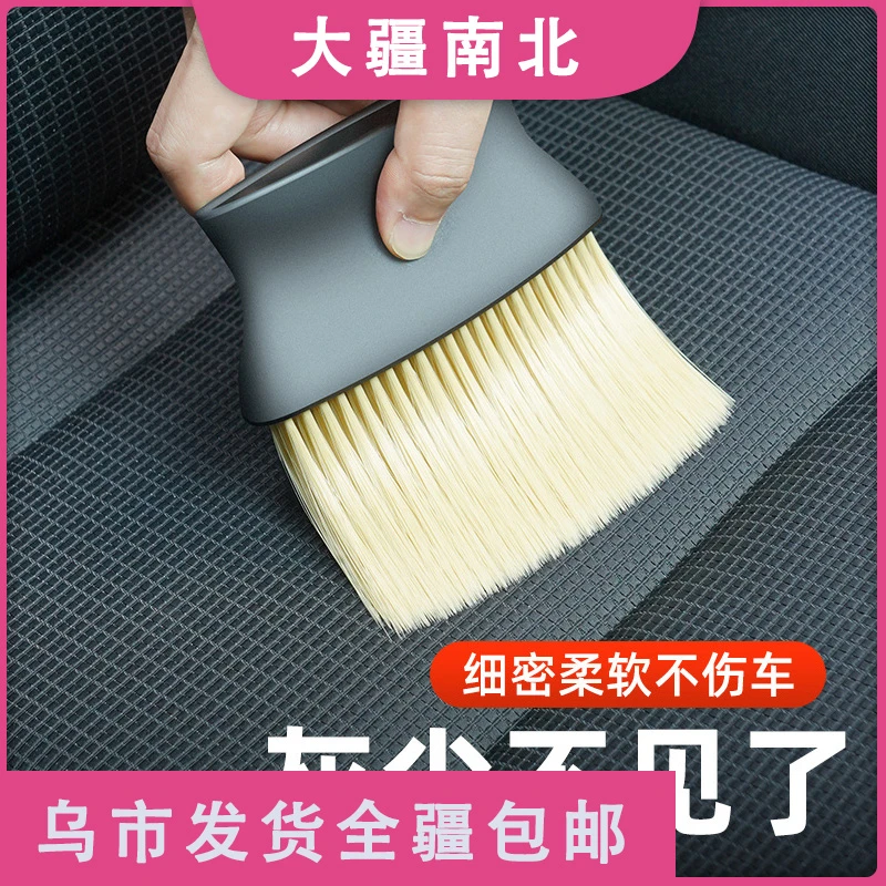 【新疆包邮】简约创意汽车内饰扫灰尘软毛刷车内刷子除尘清洁刷