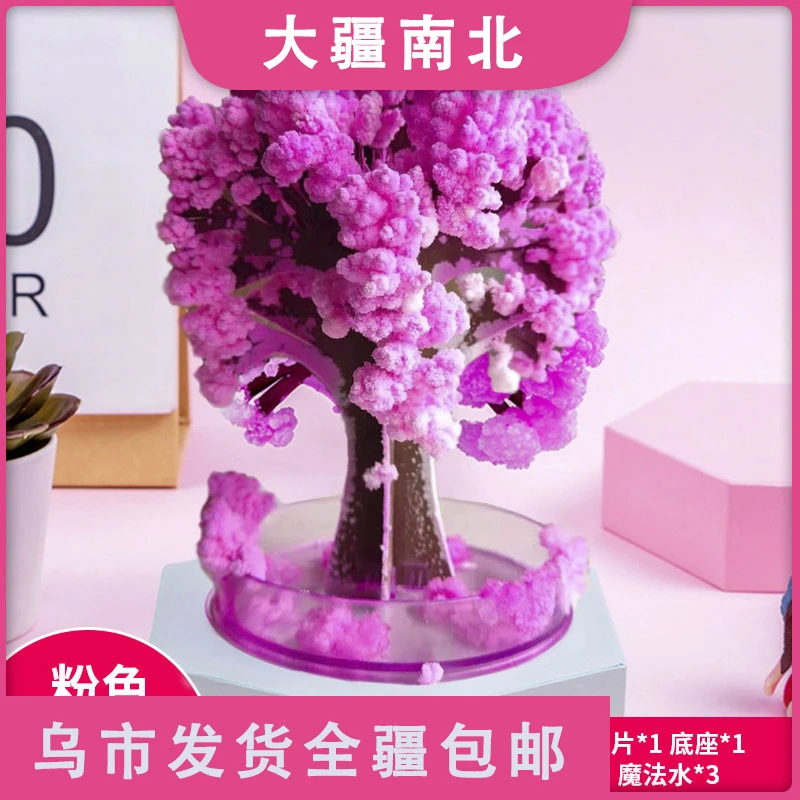 【新疆包邮】通用纸树开花益智儿童玩具魔法结晶圣诞树会纸绿色开花