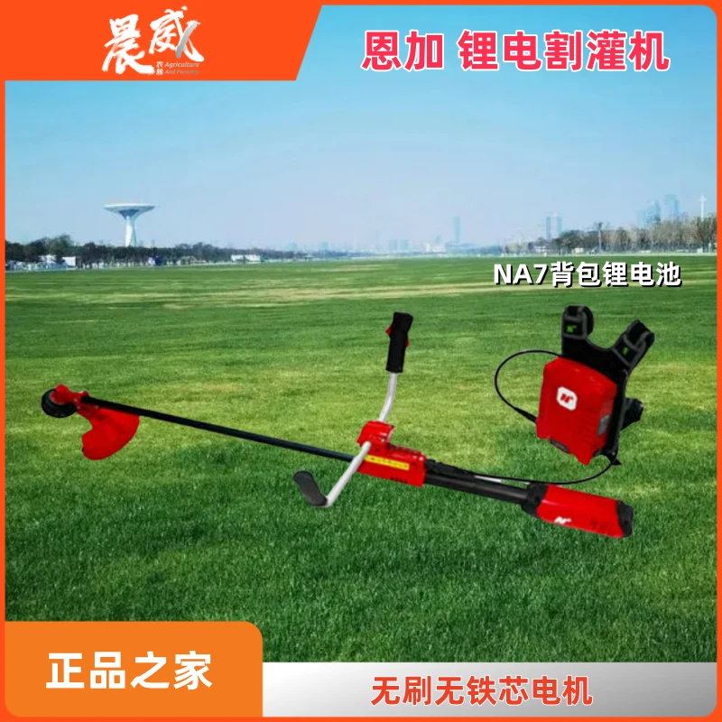 N+电动割草机充电式户外锂电除草机背负式电瓶大功率果园开荒收割