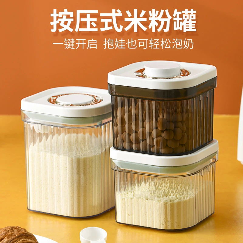 按扣式一键开盖避光防潮大容量米粉盒塑料密封存储罐奶粉盒奶粉罐