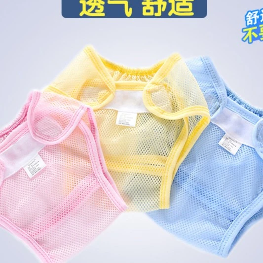 宝宝尿布兜夏季婴儿尿布裤网眼透气新生儿介子固定裤防水纯棉可洗