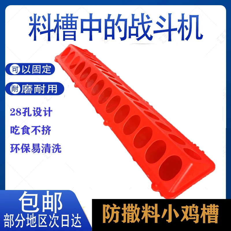 喂鸡食槽养殖设备鸡鸭鹅食槽喝水壶饮水器自动下料器小鸡槽防撒料